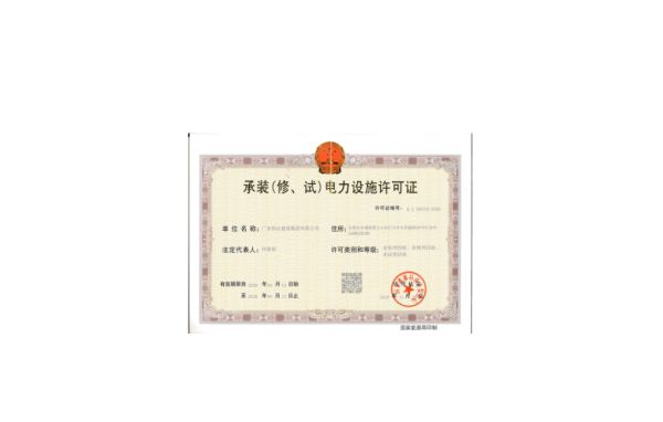 企業(yè)資質(zhì)證書