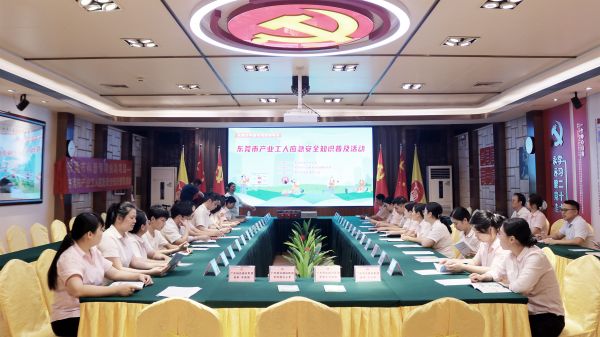 “東莞市產業工人應急安全知識普及活動”走進裕達公司